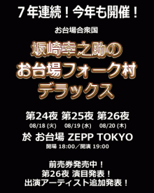 きんきんきらきら夕陽が沈む♪